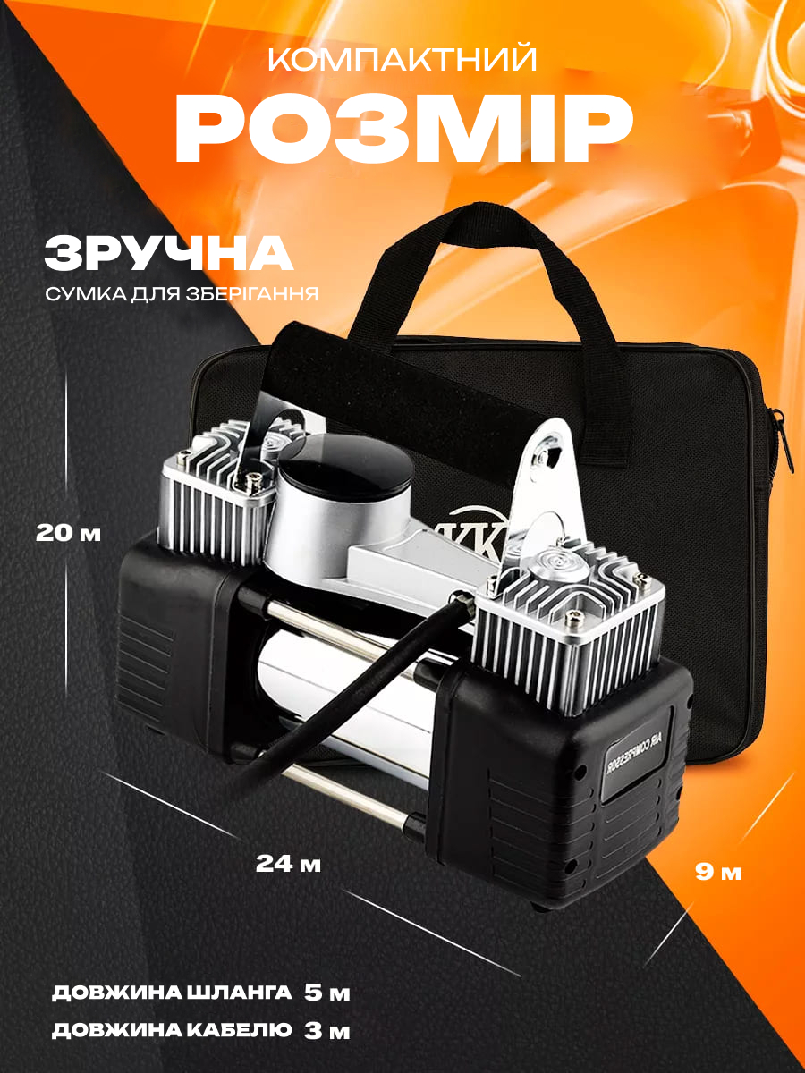 Компресор автомобільний двопоршневий