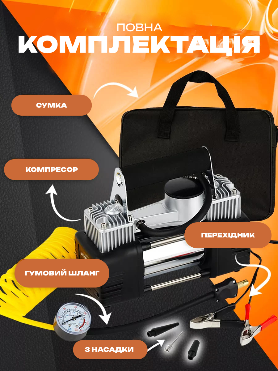 Компресор автомобільний двопоршневий