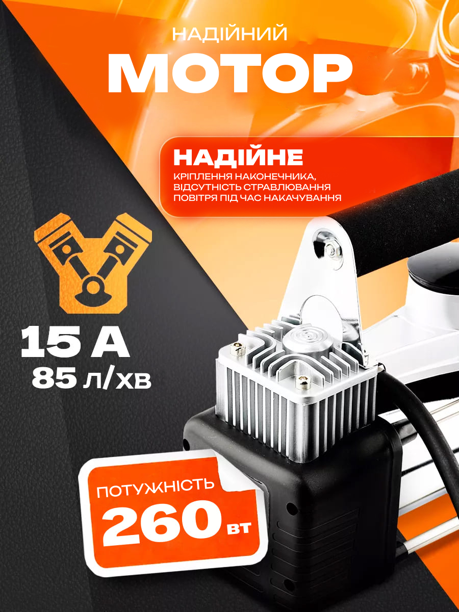 Компресор автомобільний двопоршневий